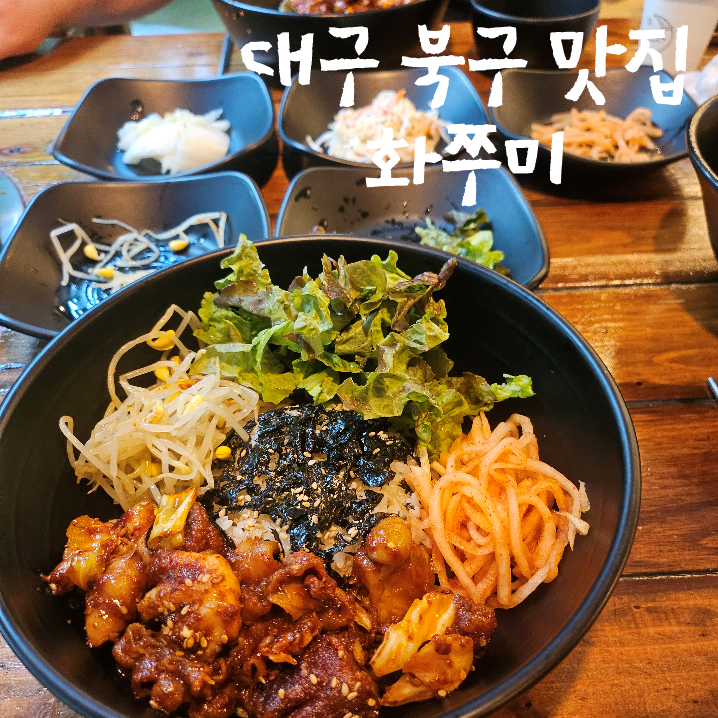 화쭈미 사진 1