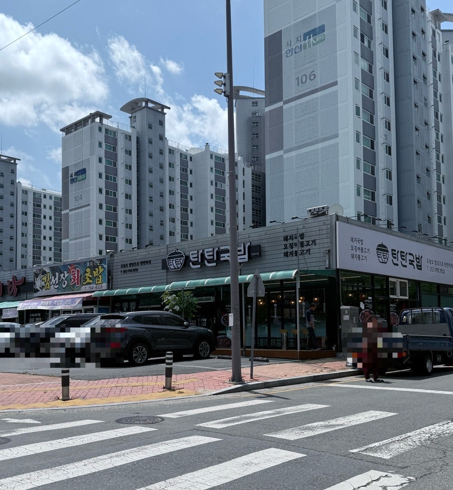 탄탄국밥 사진 1