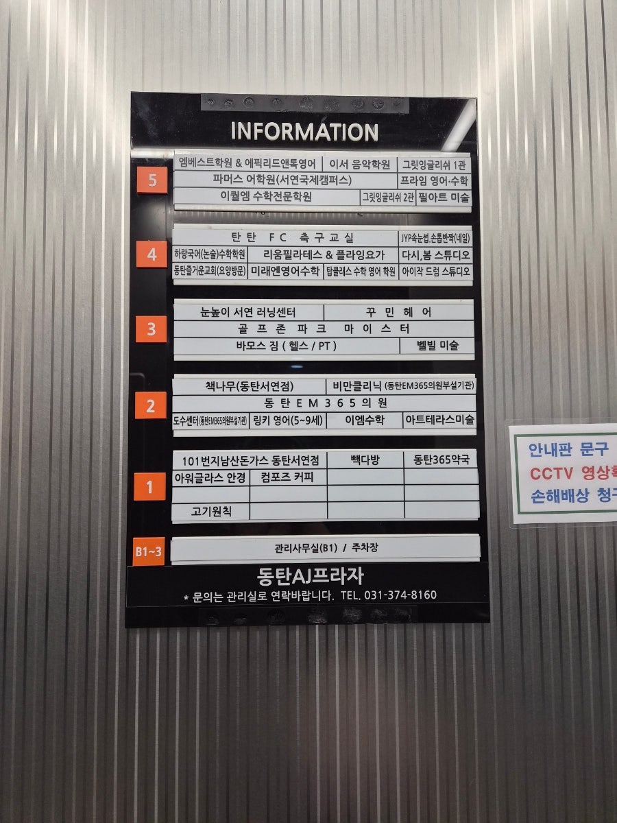 101번지남산돈까스 동탄서연점 사진 3