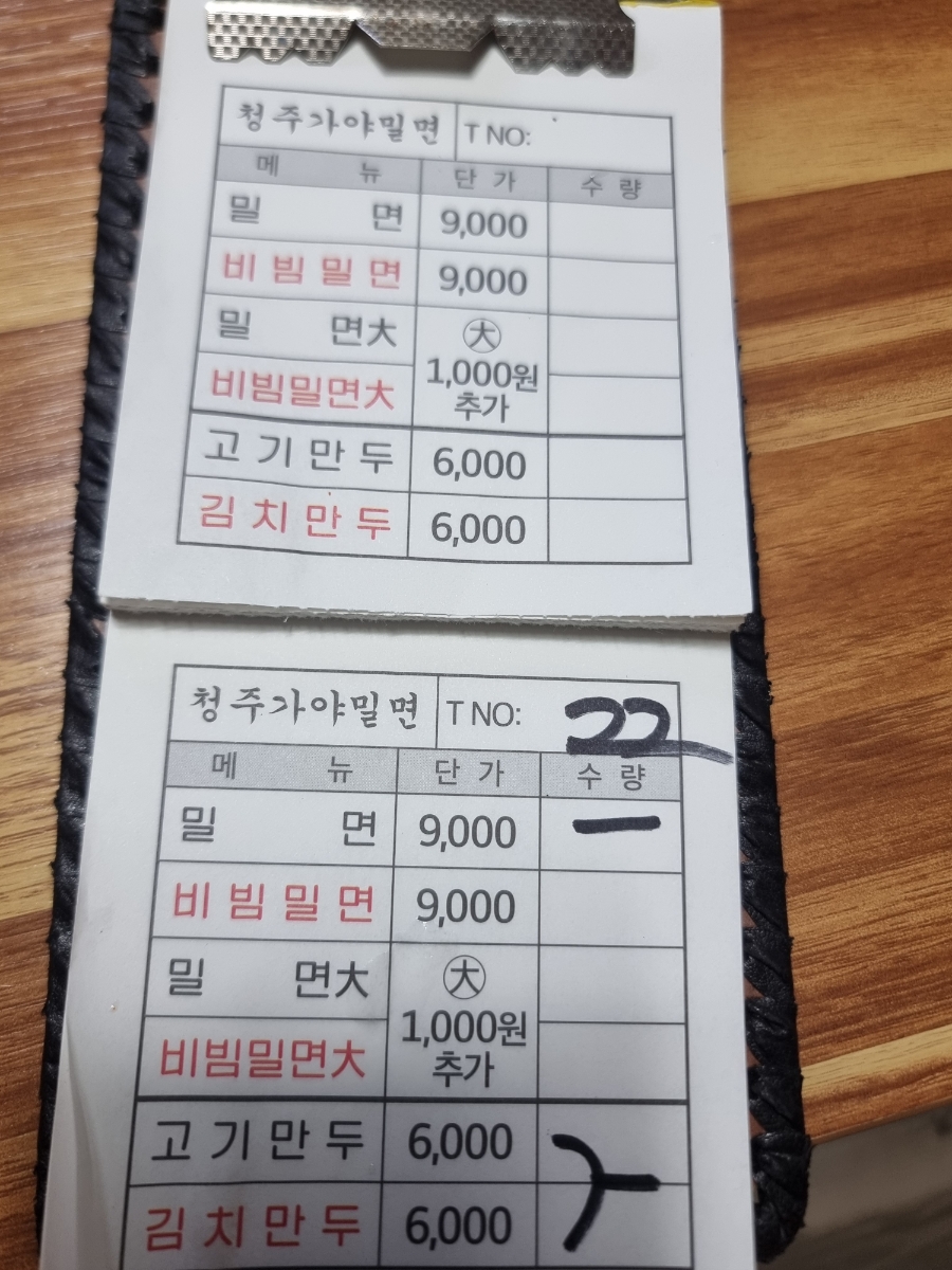 청주가야밀면 사진 6