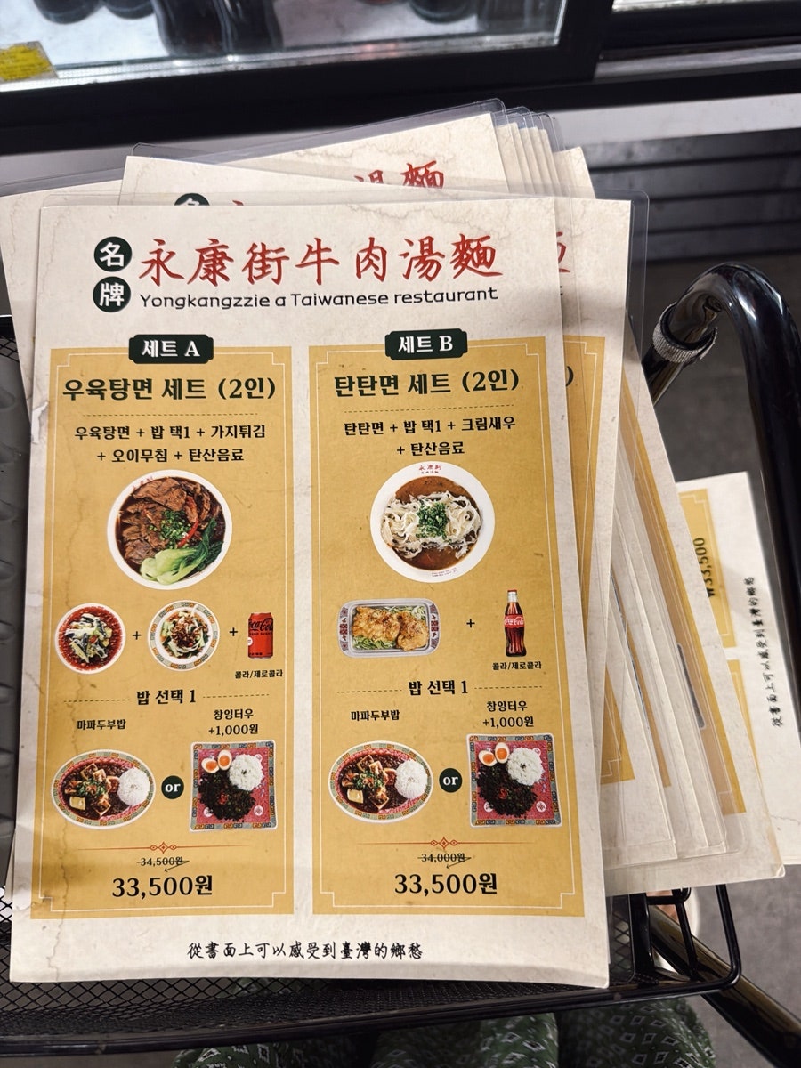 융캉찌에 서면점 사진 4