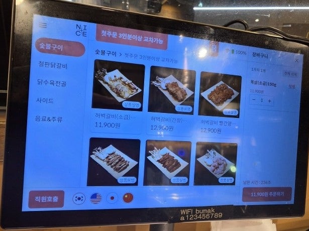 부막숯불닭갈비 반여점 사진 3