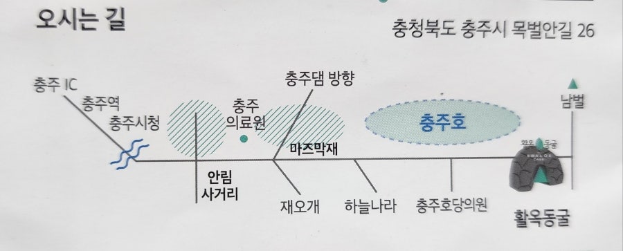 활옥관광농원 사진 3