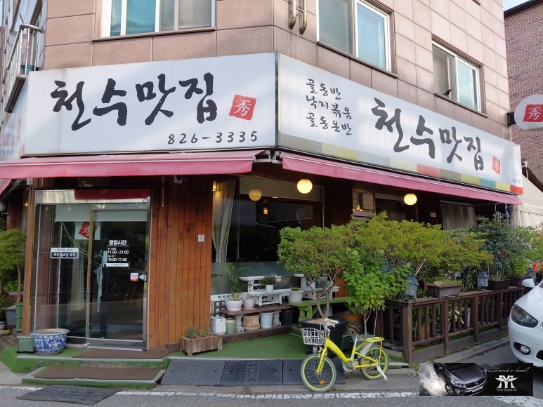 천수맛집 사진 1
