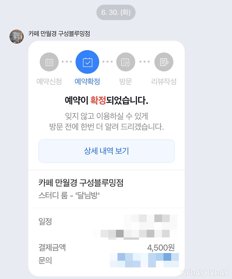 카페만월경 더센트럴골프점 사진 4