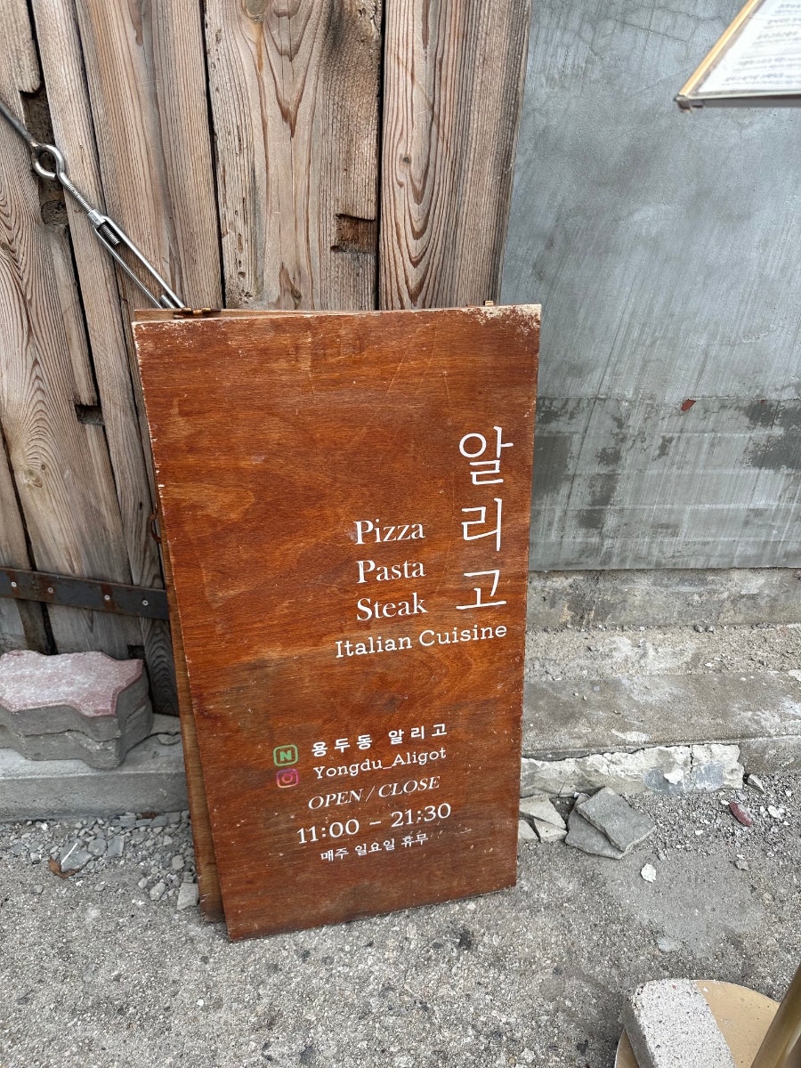 알리고 사진 1