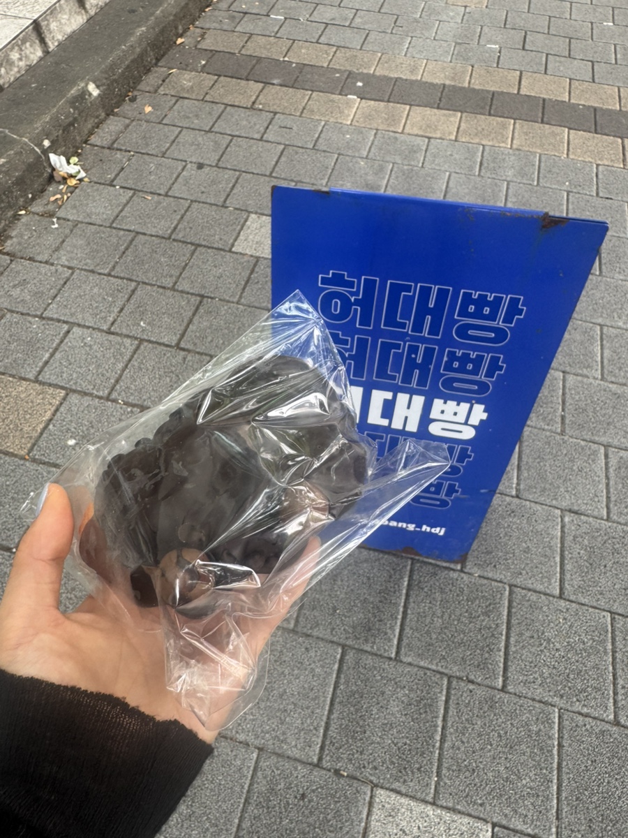 허대빵 사진 4