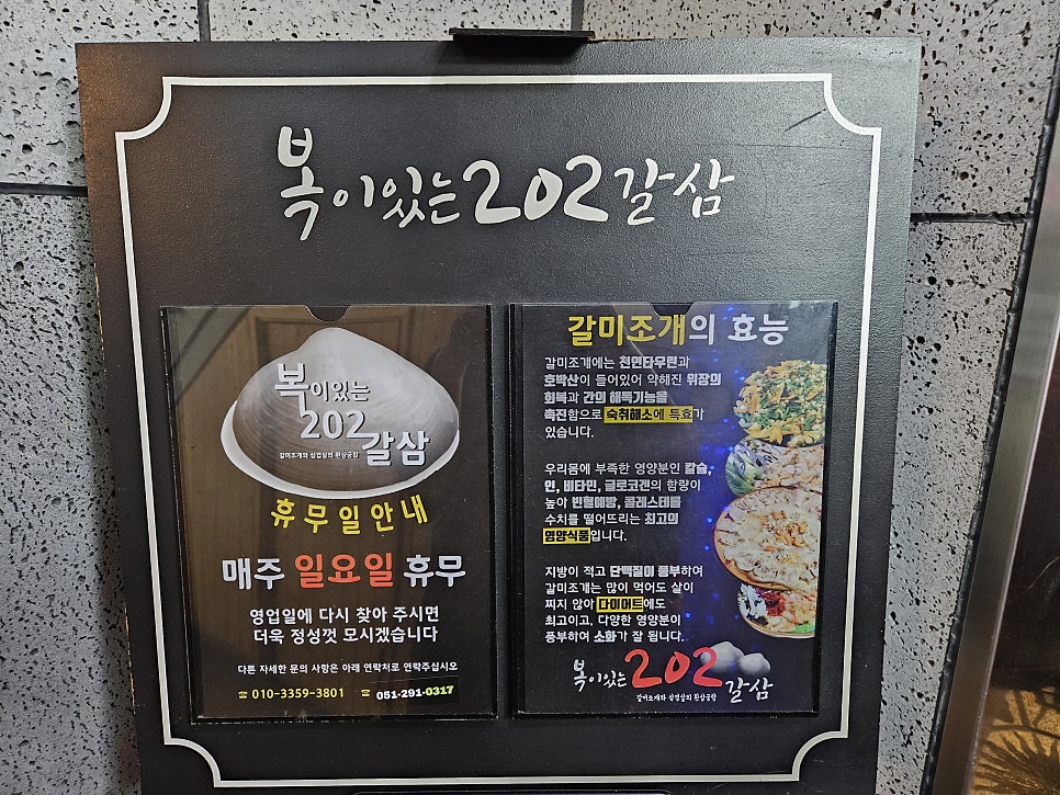 복이있는202갈삼 사진 3