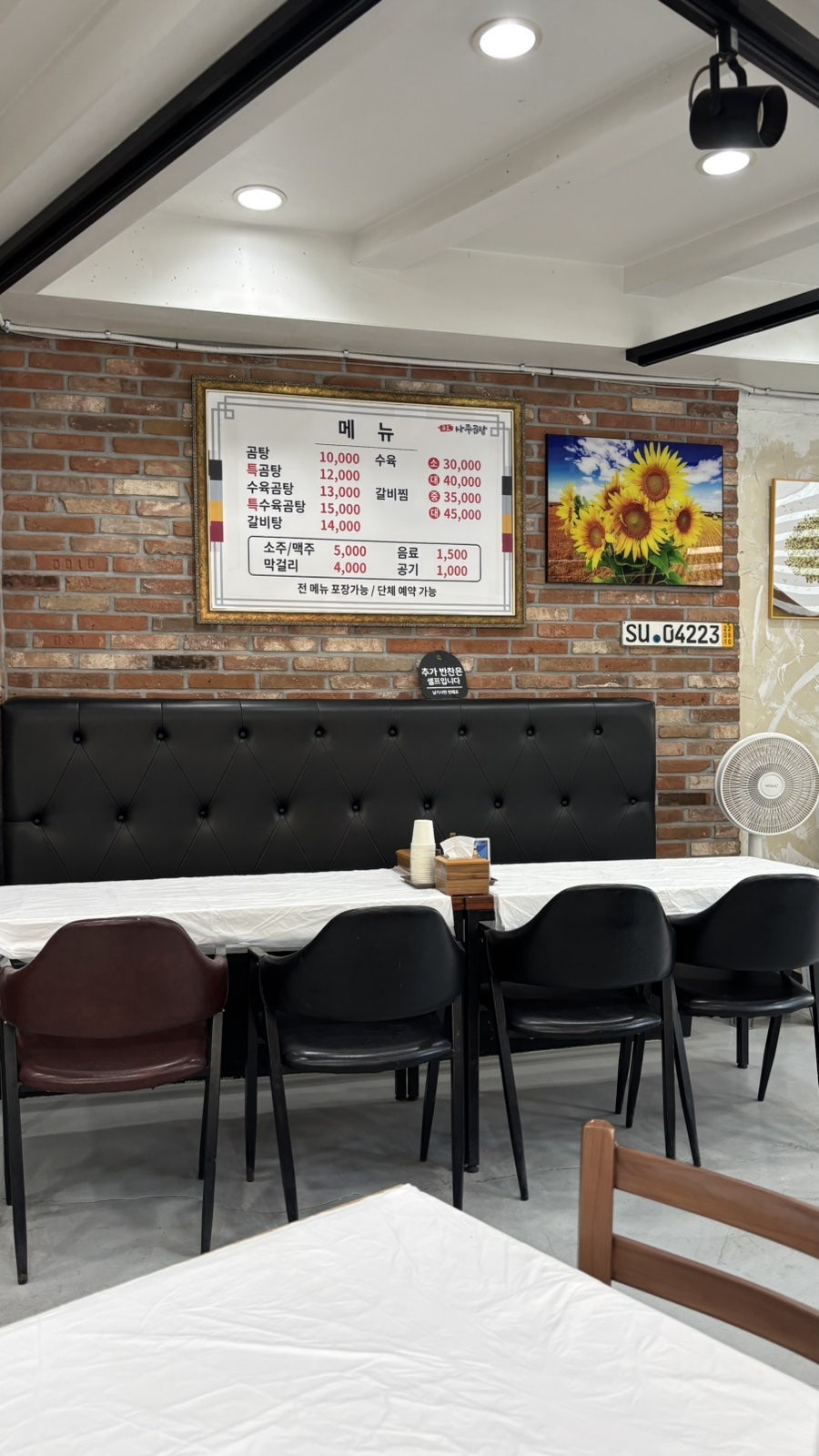 금호나주곰탕 사진 4