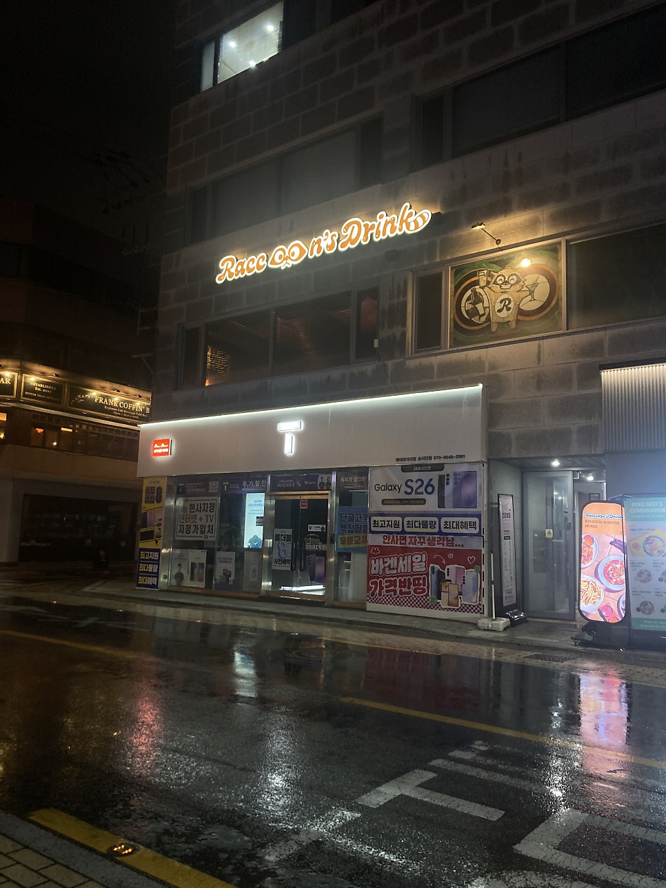 라쿤스드링크 사진 2