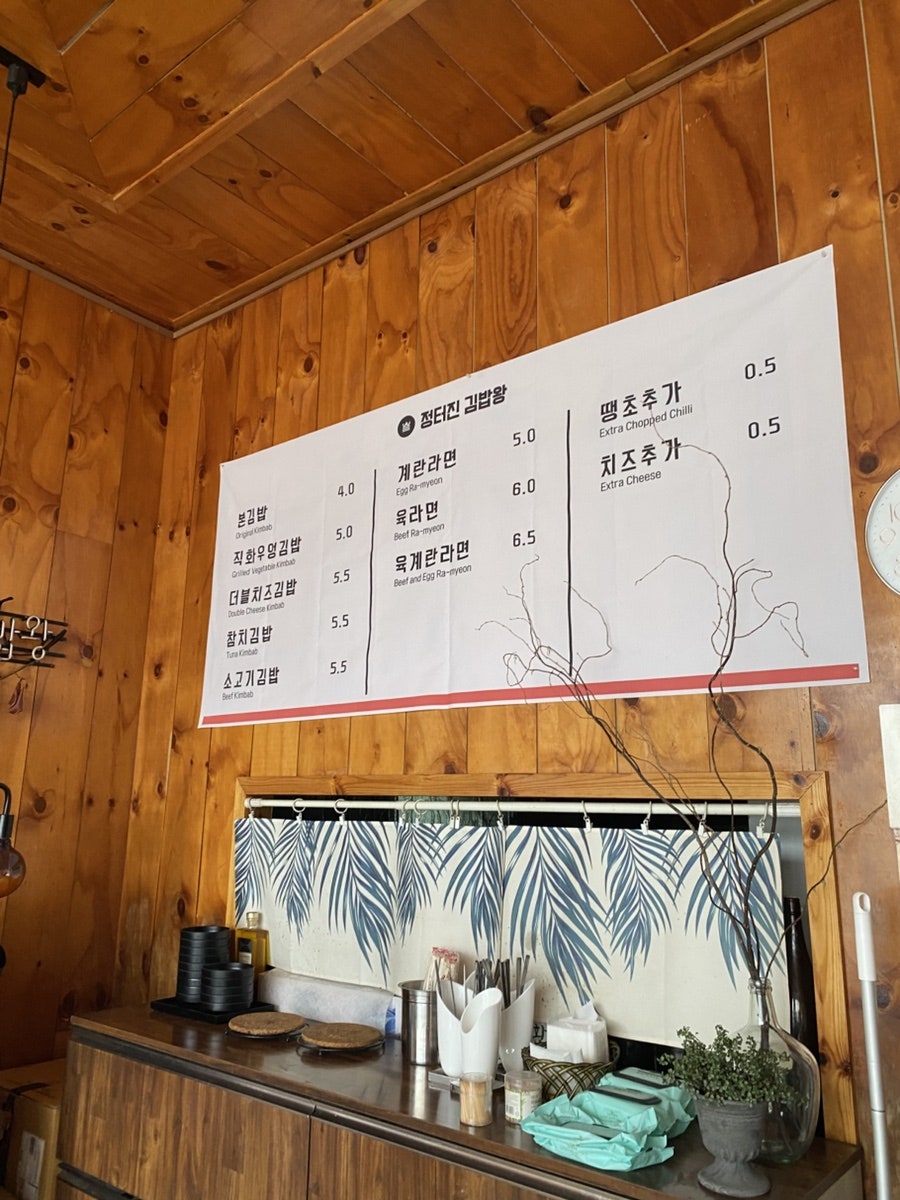 정터진김밥왕 사진 1