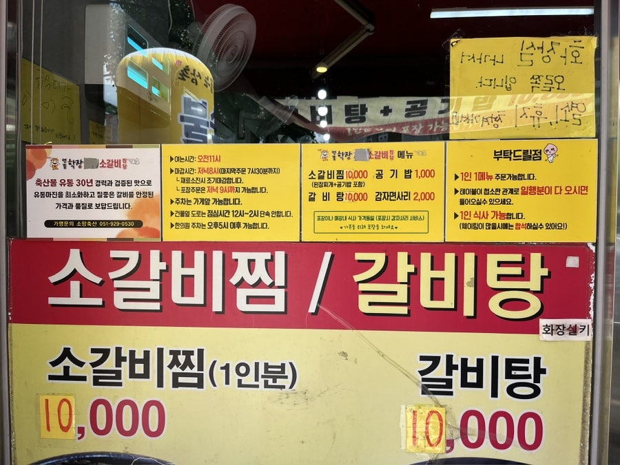 명품학장소갈비찜 서대구직영점 사진 3