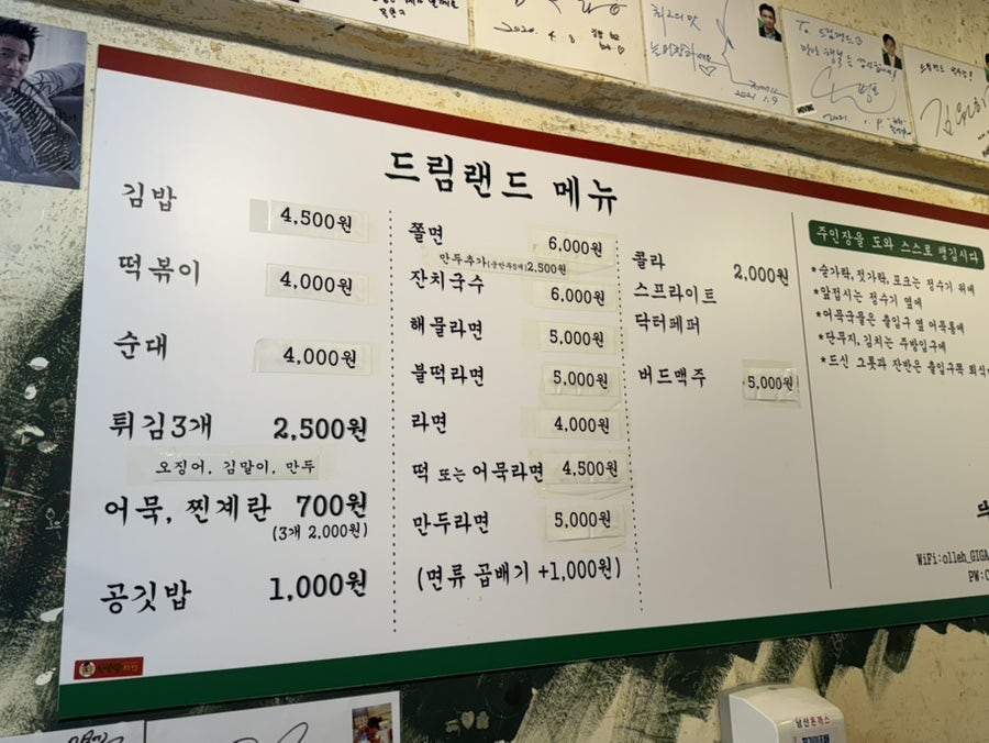 드림랜드 사진 5