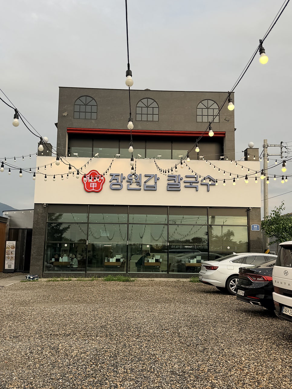 장원갑칼국수 하남점 사진 3