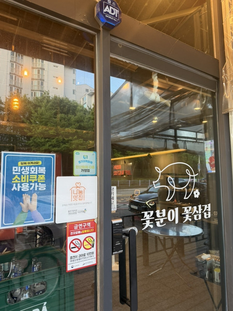 꽃분이꽃삼겹 사진 4