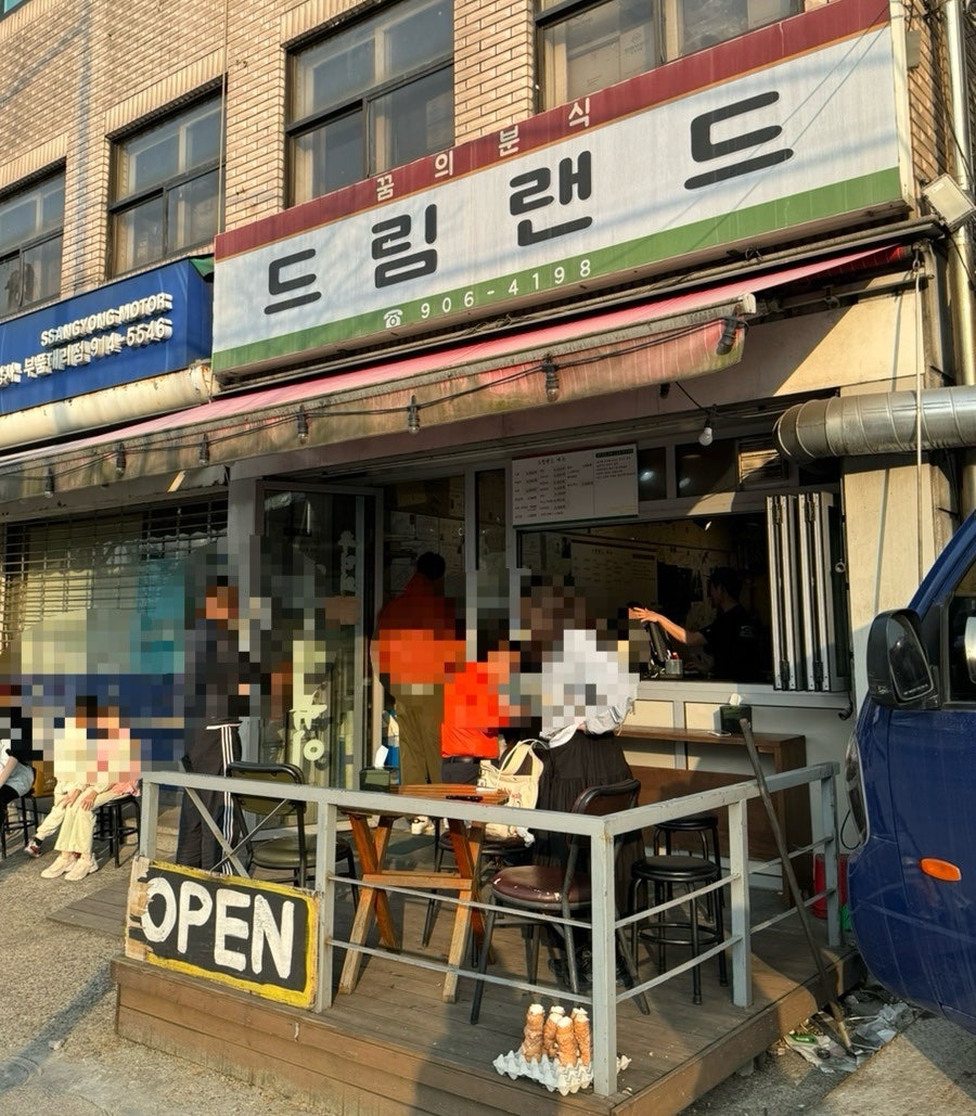드림랜드 사진 2