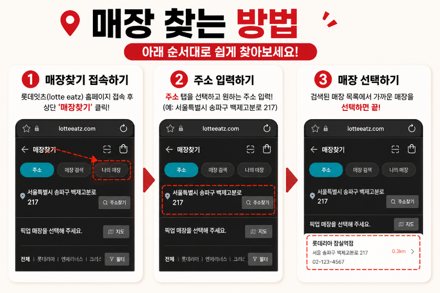 롯데리아 발산역점 사진 4