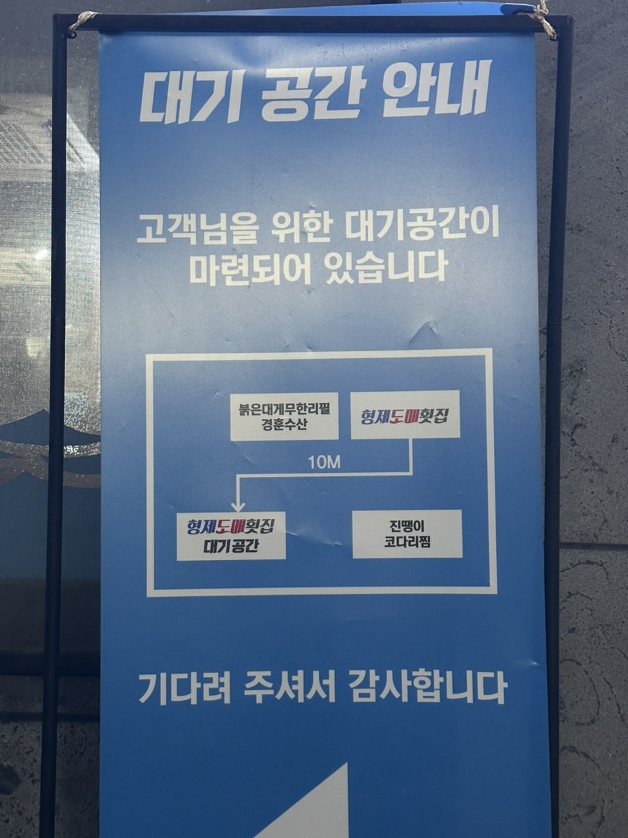 형제도매횟집 사진 4