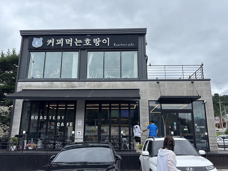 커피먹는호랑이 사진 1