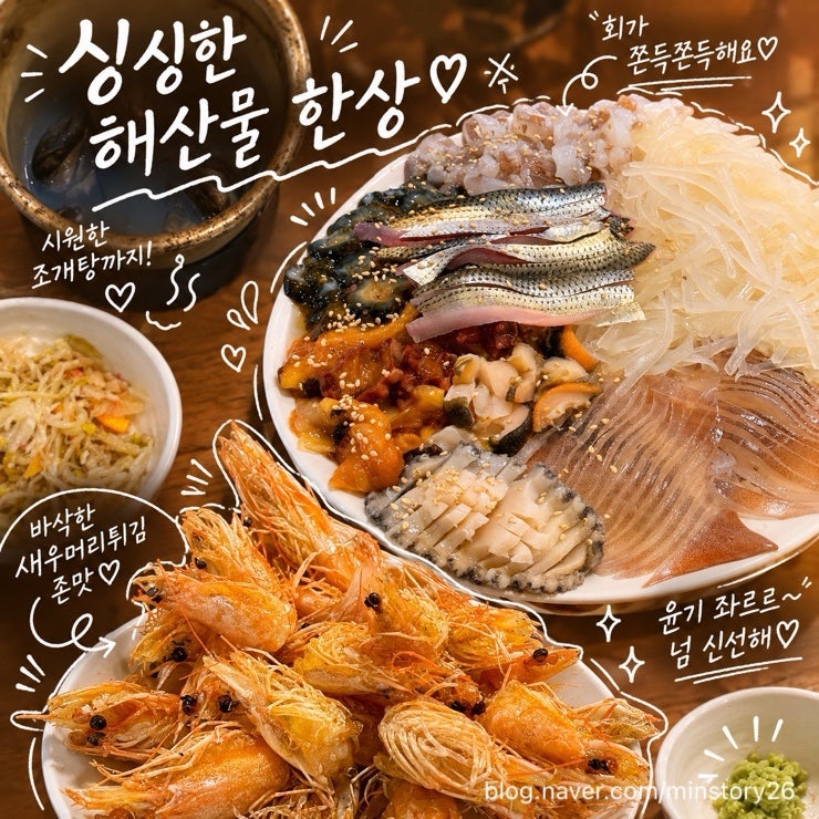 회도라해물포차 사진 1