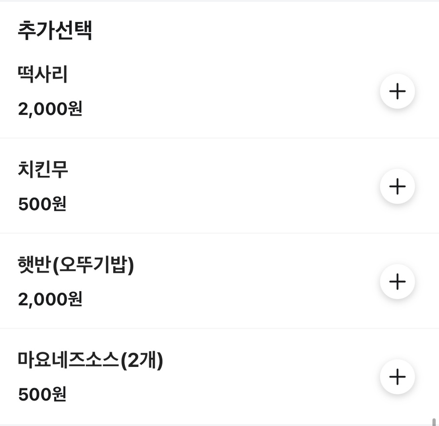 지코바 대곡점 사진 5