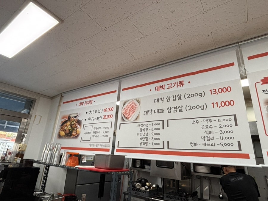 대박집 사진 6