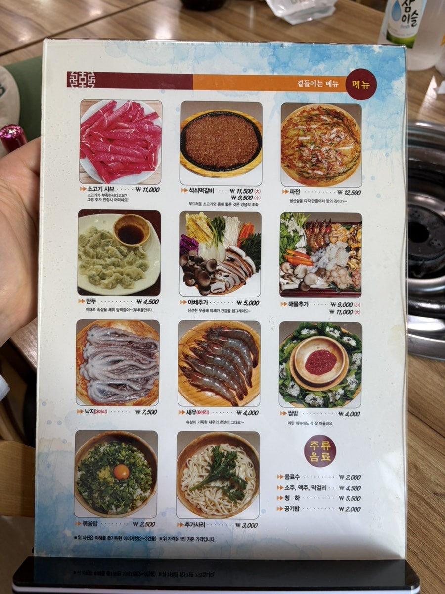 두울샤브칼국수 탄방점 사진 4