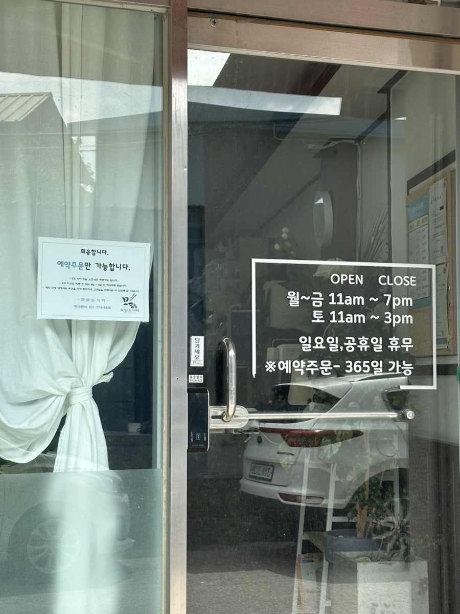 모담도시락 사진 3