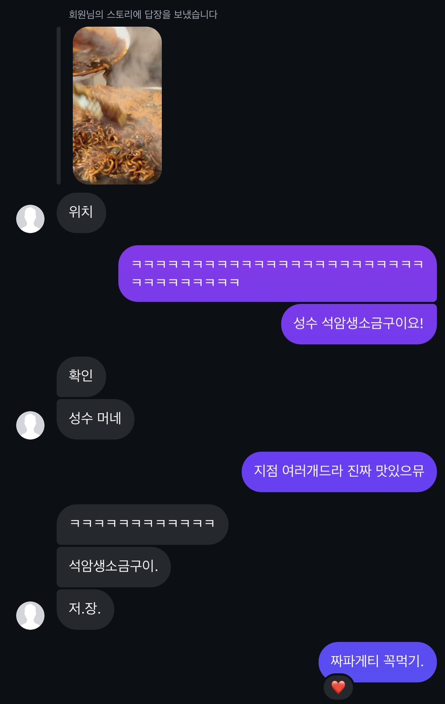 석암생소금구이 성수점 사진 6