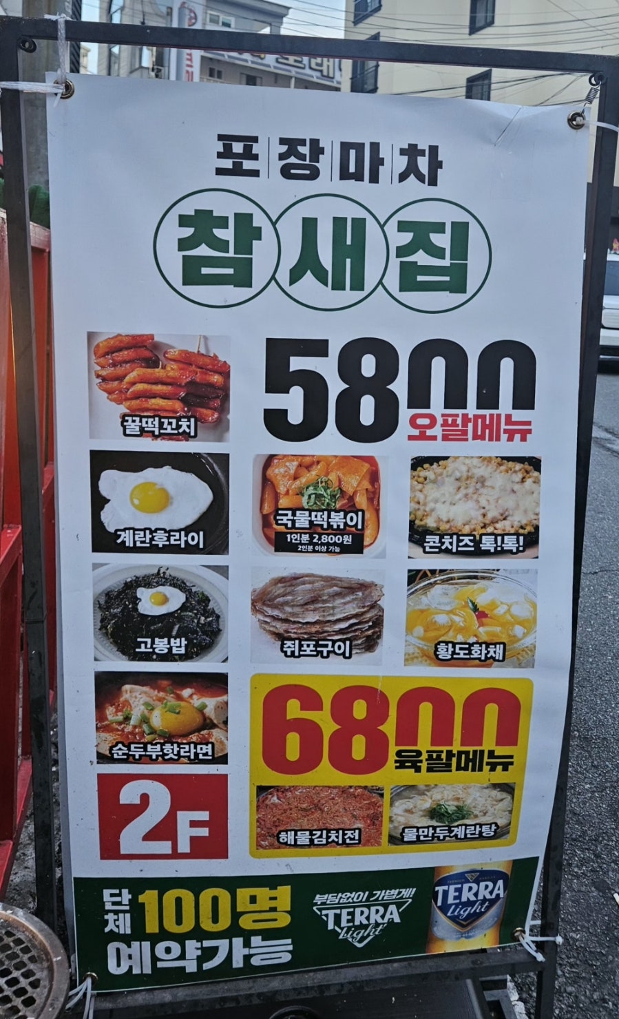 참새집 사진 4