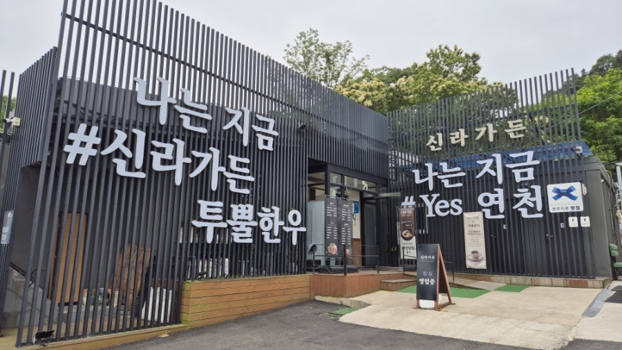 신라가든 사진 3