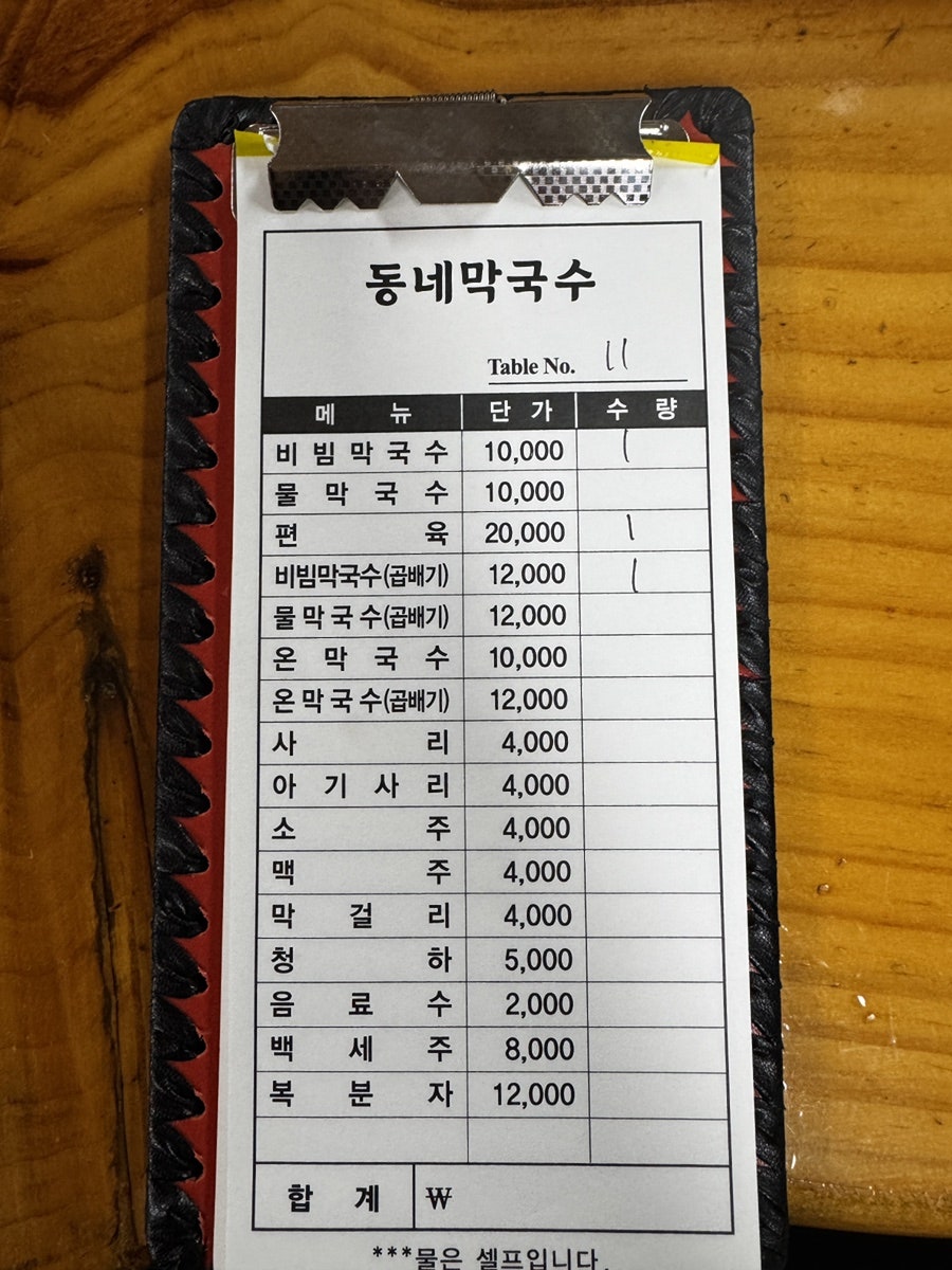 동네막국수 사진 4