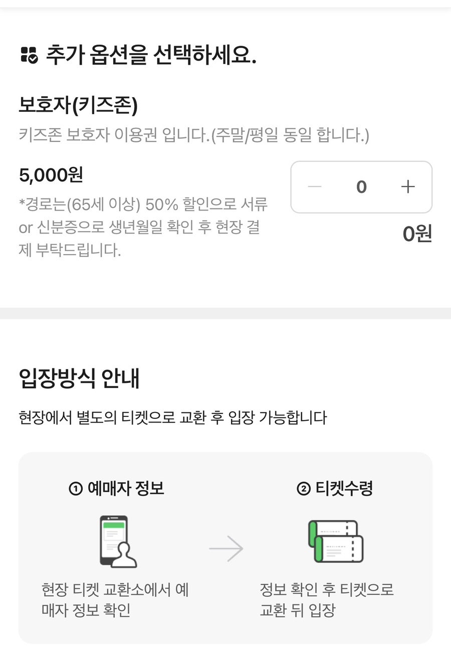 김천시청소년테마파크 사진 4