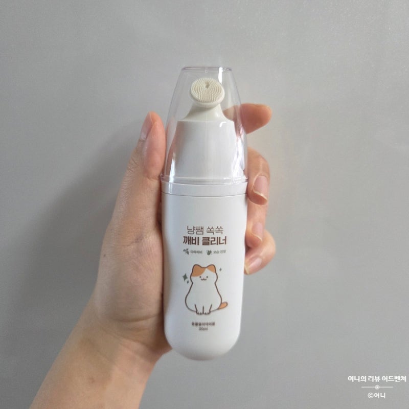 고양이턱드름 제거 관리에는 냥쌤 쏙쏙 깨비클리너 실제 사용 후기