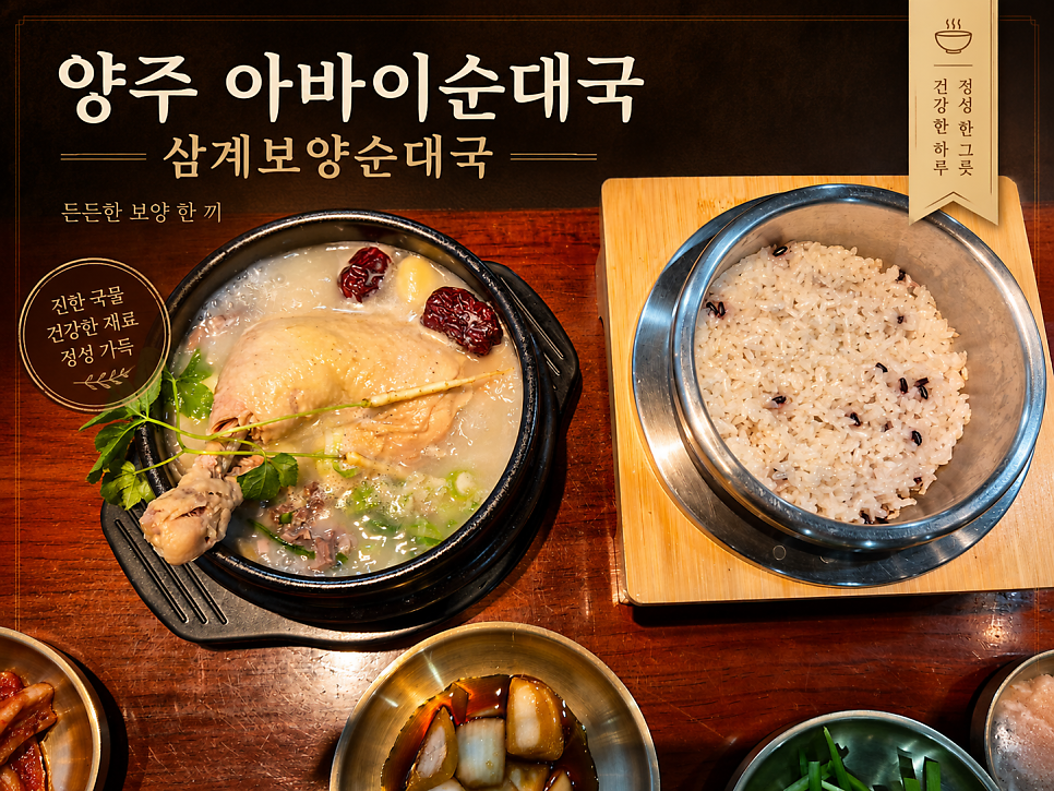 양주순대국 사진 1