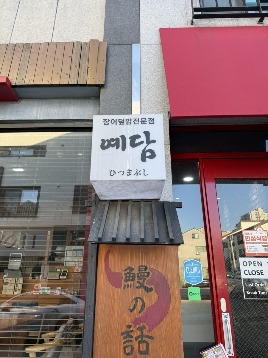 예담 사진 3