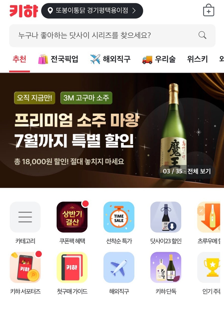 또봉이통닭 경기평택용이점 사진 5
