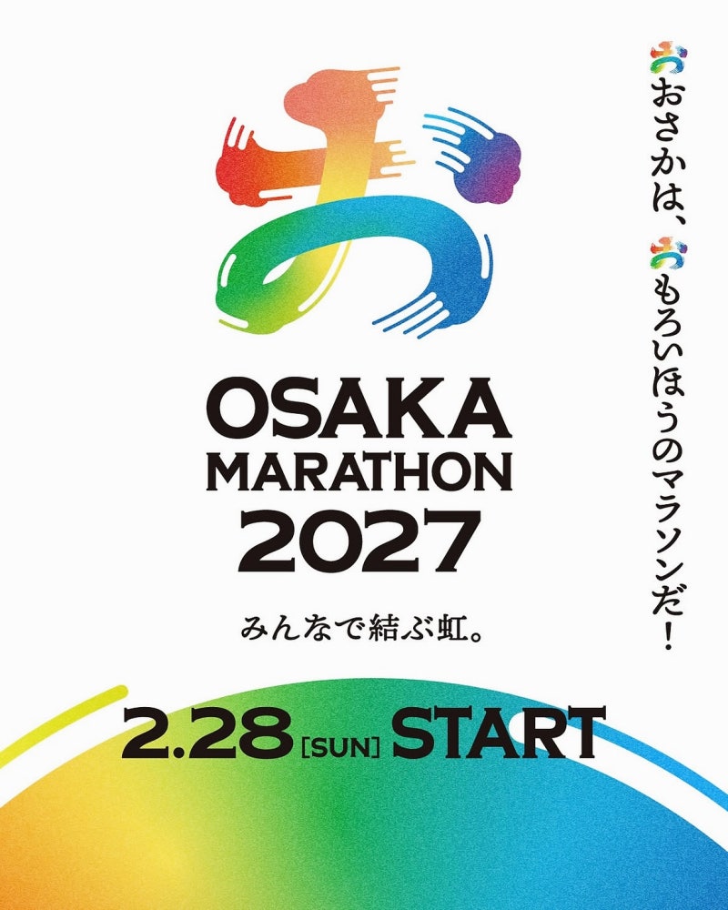 2027 오사카 마라톤 접수 방법, 코스 참가비 일정 총정리
