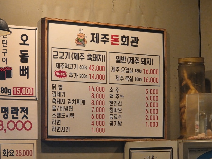 제주돈회관 첨단점 사진 5