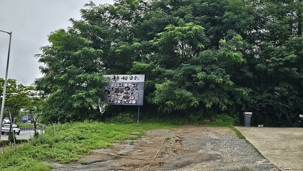 시골밥상 사진 3