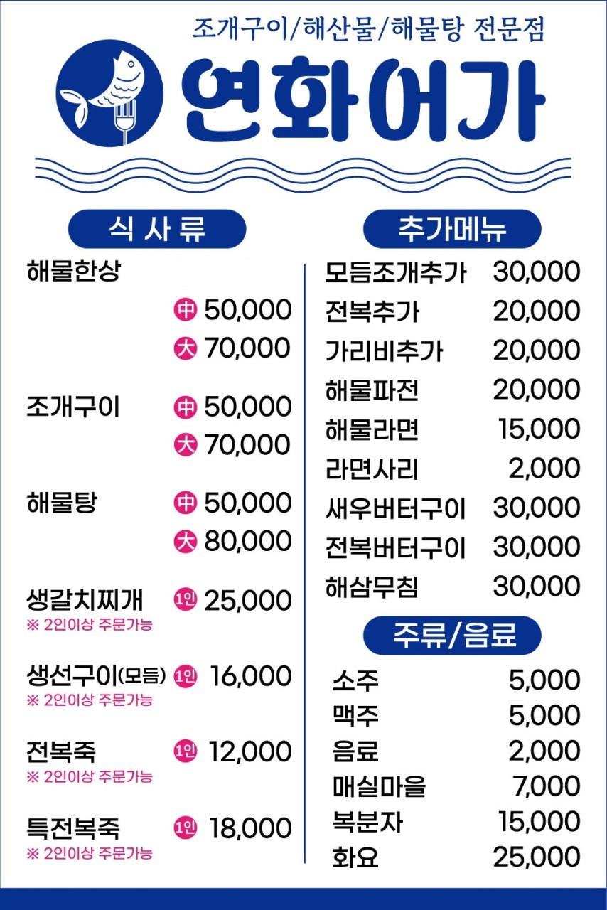 연화어가 사진 4