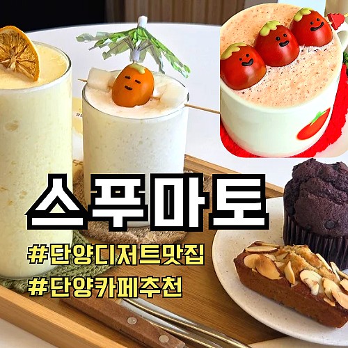 스푸마토 사진 1