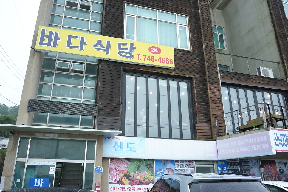 바다식당 사진 2