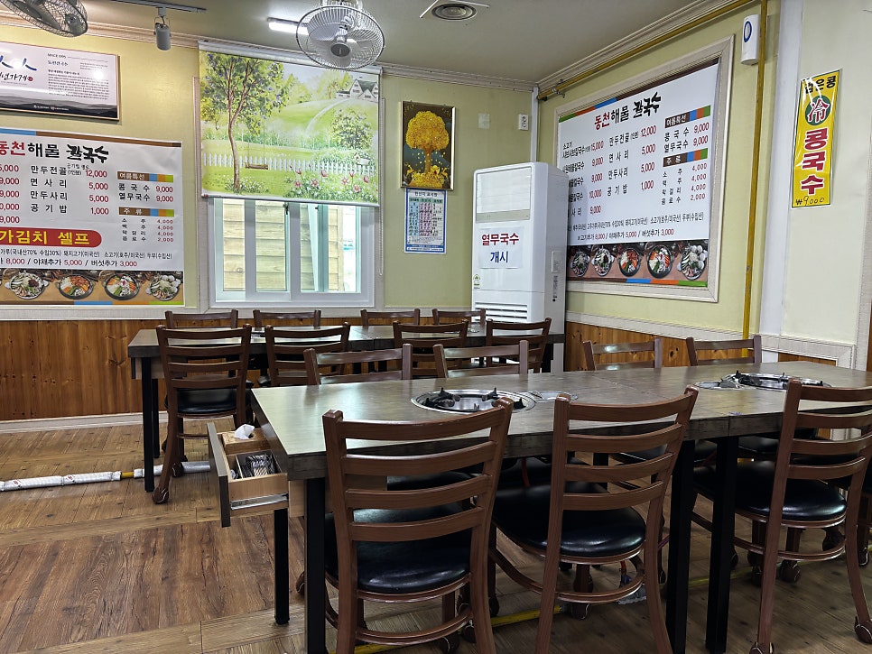 동천해물칼국수 사진 5