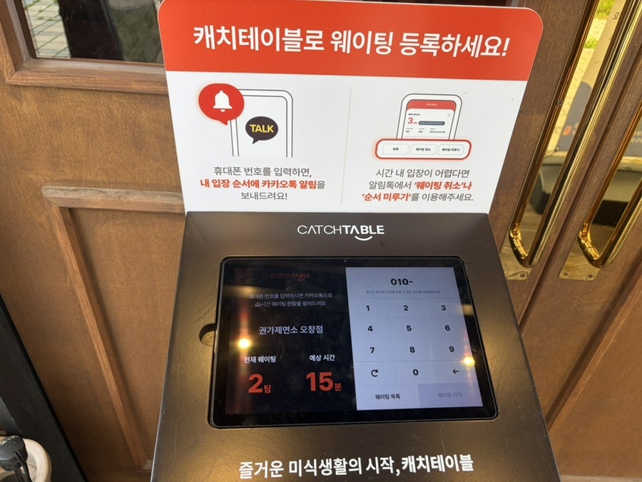 권가제면소 오창점 사진 3
