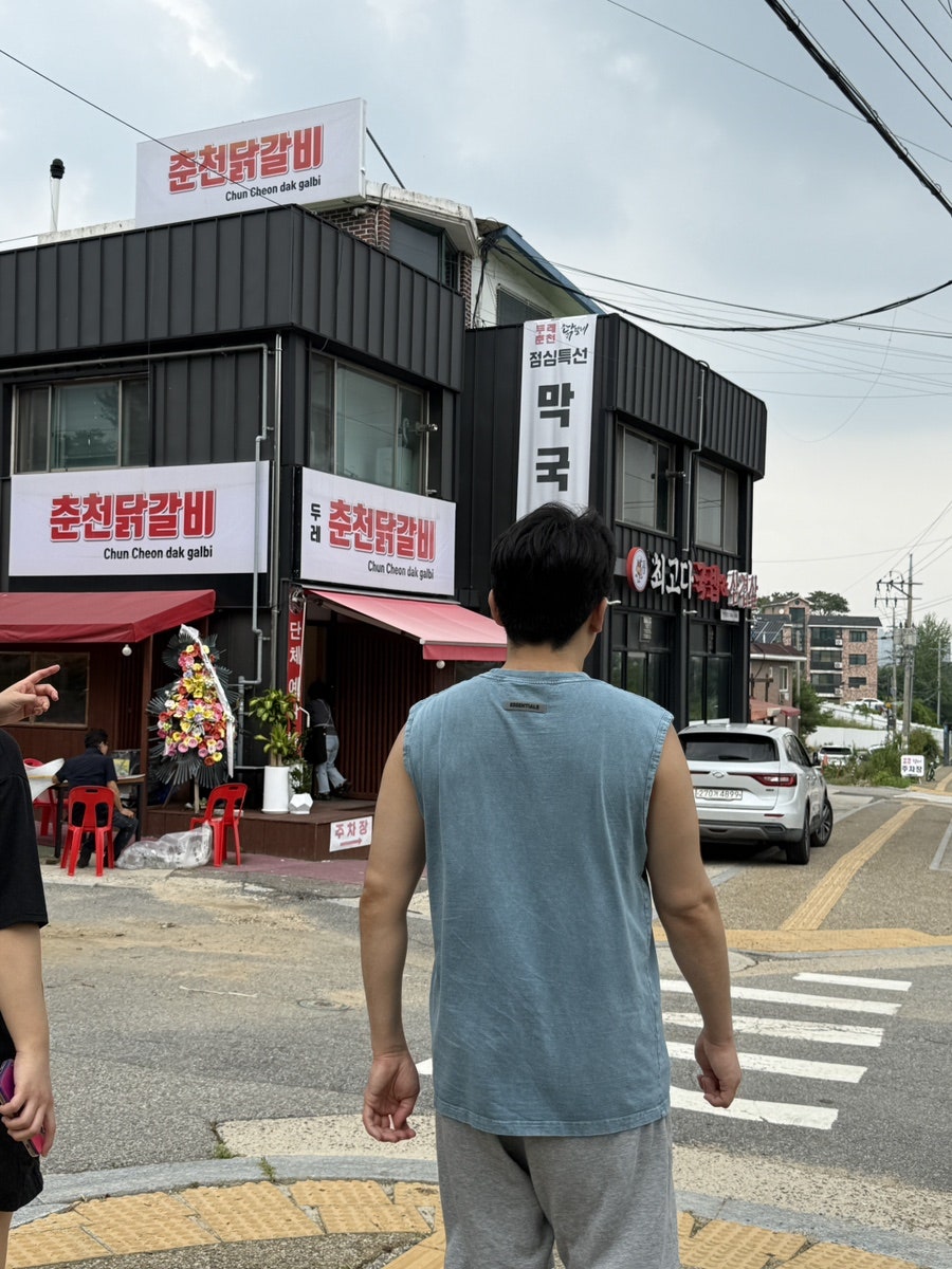 두레닭갈비 사진 2