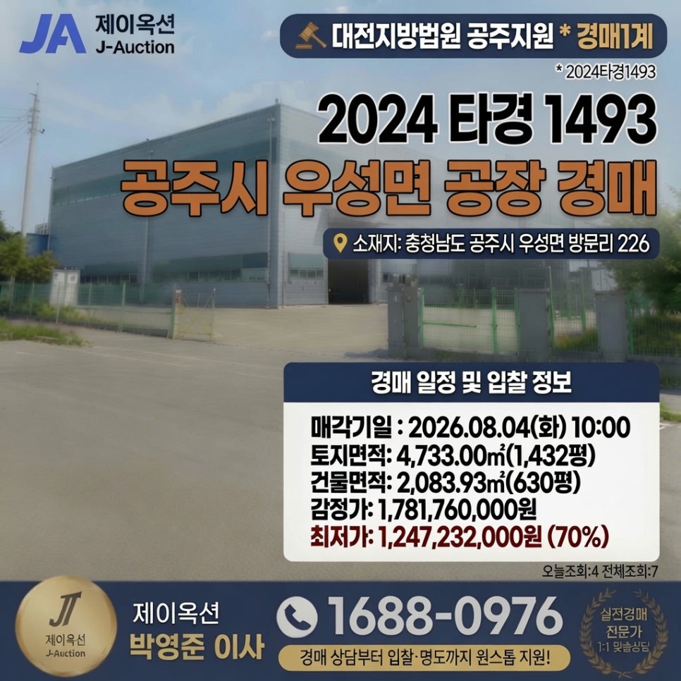 외동 사진 1