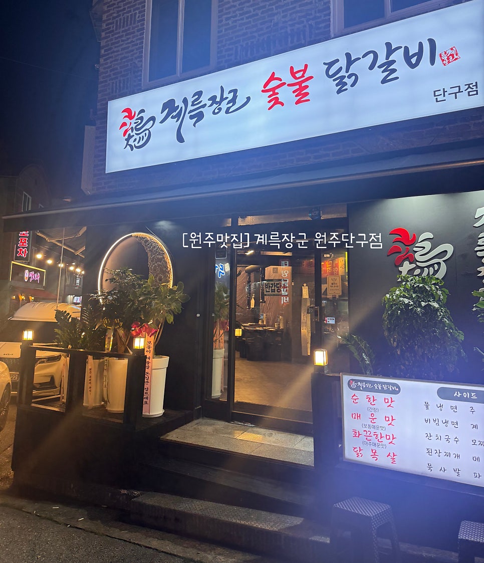 계륵장군 사진 1