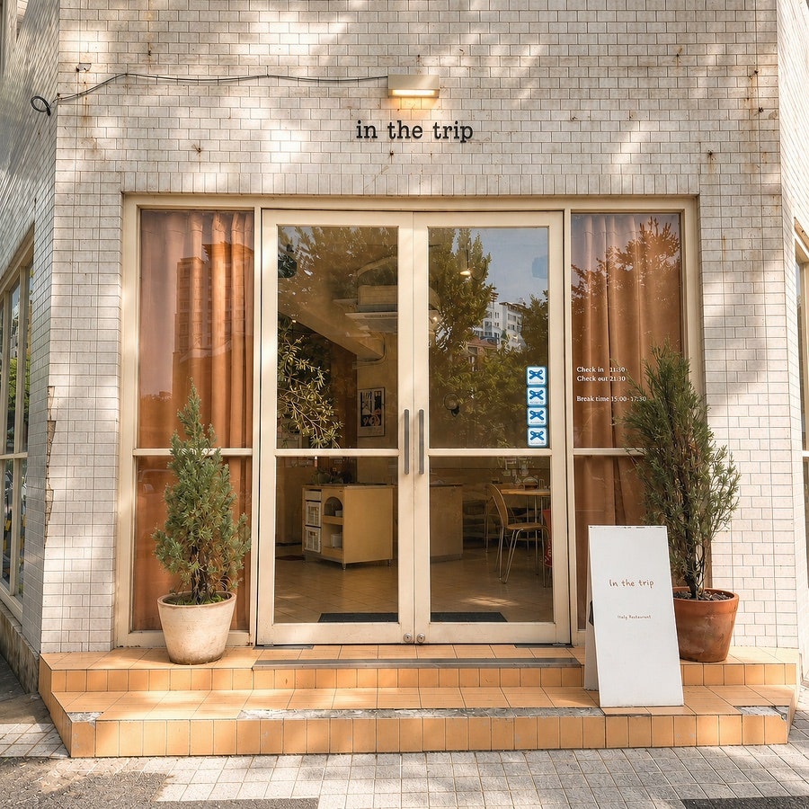 인더트립 사진 1