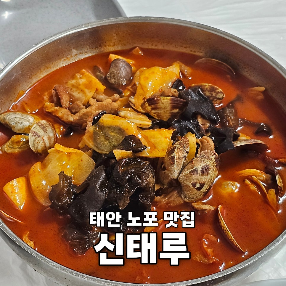 신태루 사진 1